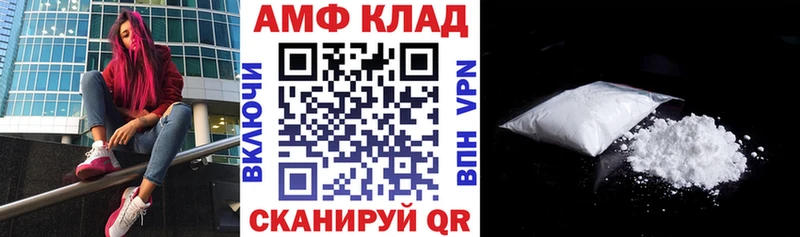 АМФ VHQ  Купить закладки  Энем 