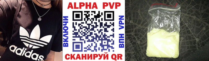 Купить закладки  Энем  Alpha PVP кристаллы 
