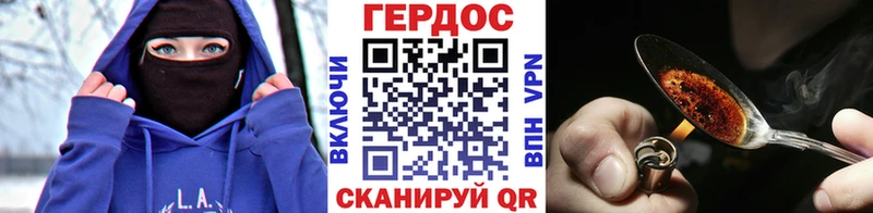 ГЕРОИН герыч  Купить где  Энем 