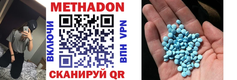 МЕТАДОН VHQ  Купить закладки  Энем 